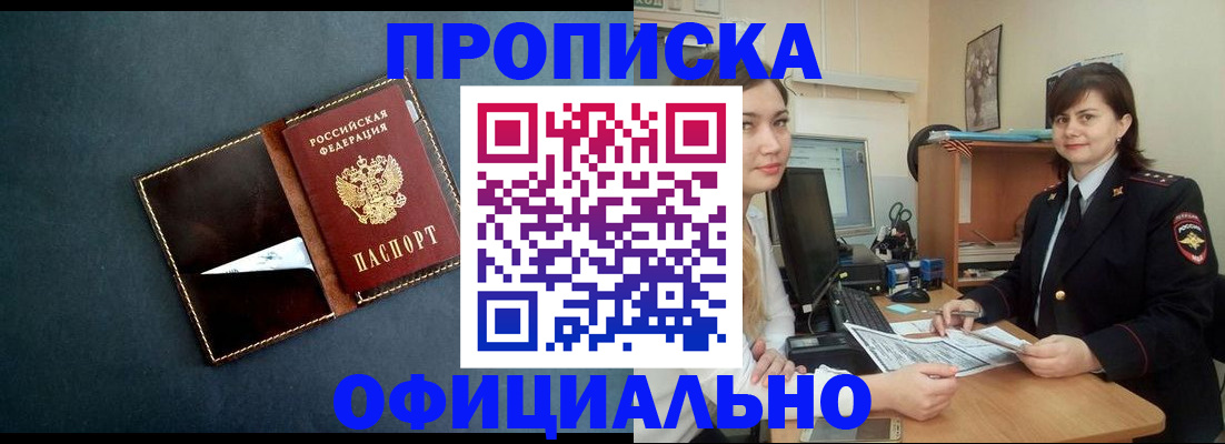 временная регистрация поиск в Обояни