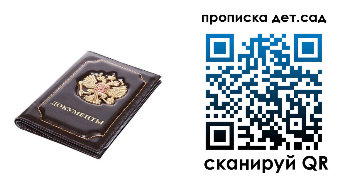 прописка регистрация в Обояни