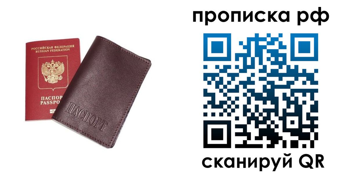 прописка для кредита в Обояни