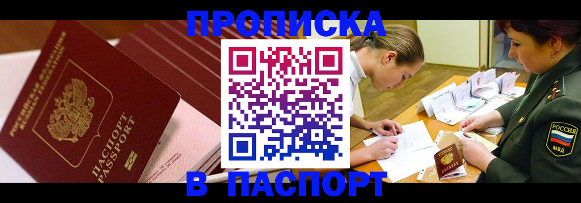 временная регистрация в квартире в Обояни