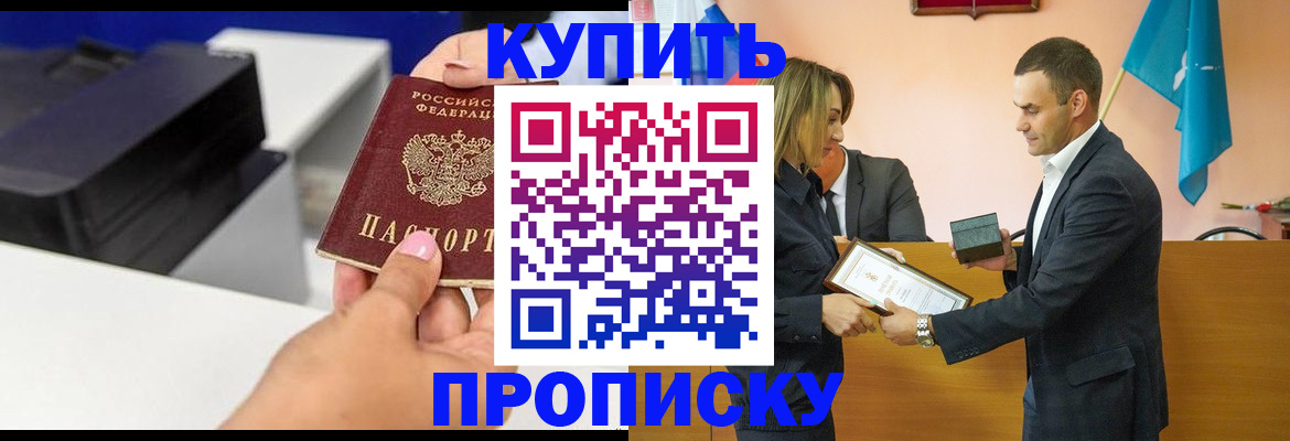 временная регистрация надежно в Обояни