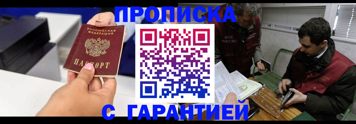 временная регистрация надежно в Обояни