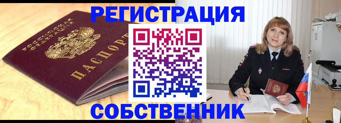 прописка для военкомата в Обояни
