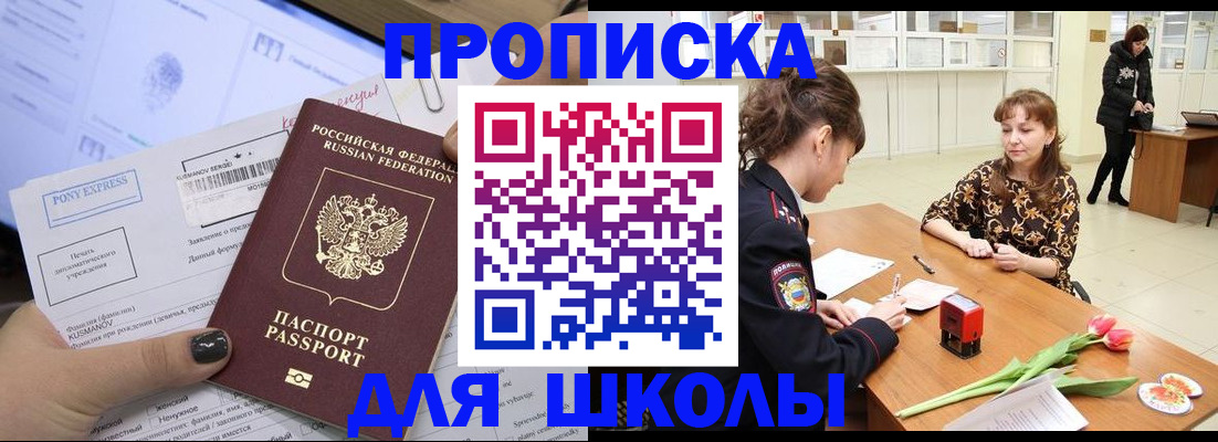 прописка законно в Обояни