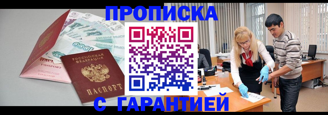прописка для кредита в Обояни