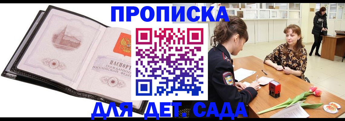 временная регистрация купить в Обояни