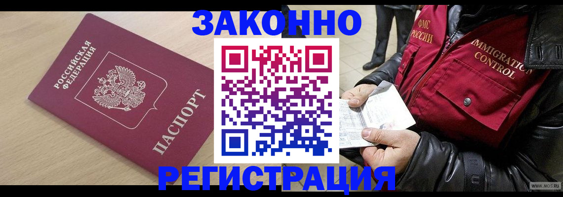 прописка ребенка в Обояни